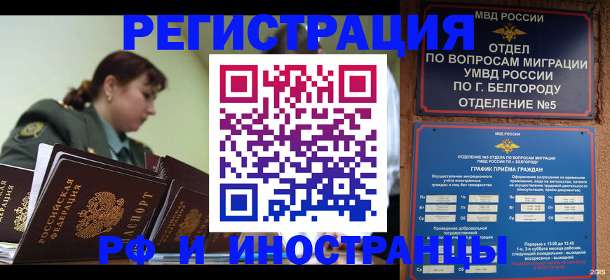 найти адрес прописки в Шахтах