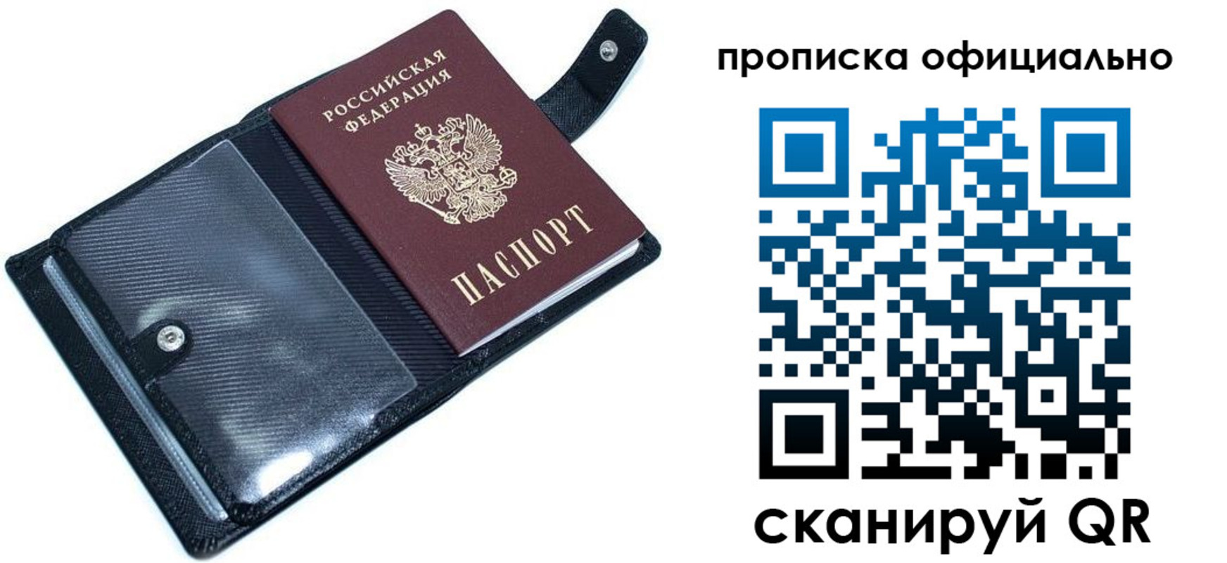 временная регистрация гарантия в Шахтах