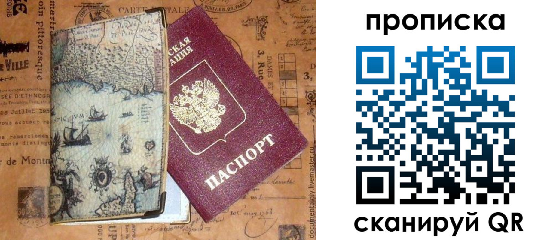 прописка для кредита в Шахтах