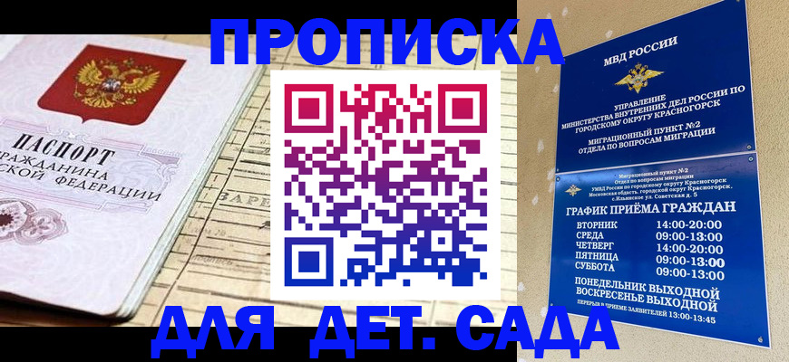 прописка поиск в Шахтах