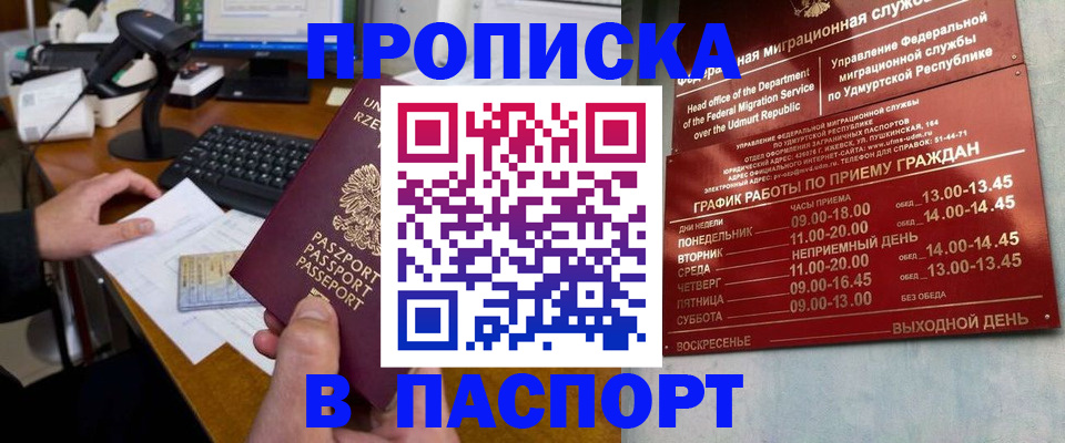 миграционный учет в Шахтах