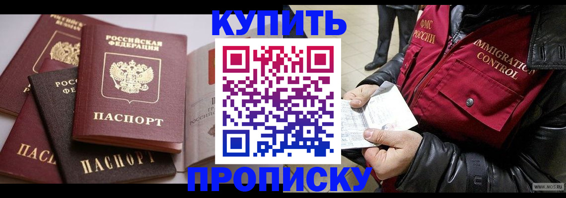 временная регистрация гарантия в Шахтах